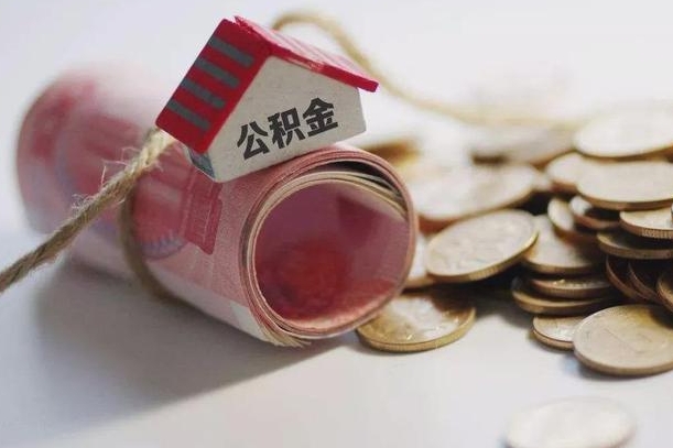 衡水公积金如何被盗取出来（住房公积金被盗）